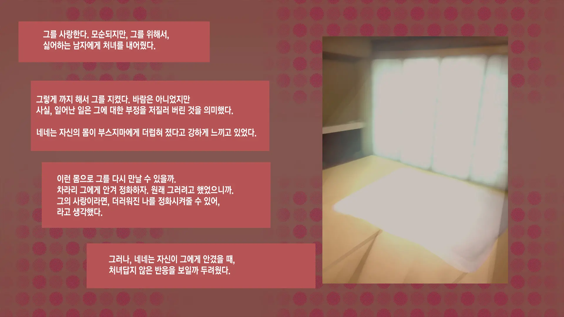 Netorare Nene-San Sono 2 ~Tsuini Mukaeta Hatsutaiken, Sono Ura De Dosukebe Ni Kaihatsu Sareru Kanojo No Karada~ | 네토라레 네네씨 그 2편 ~마침내 맞이한 첫 경험, 그 이면에서 변태로 개발되어 가는 그녀의 몸~